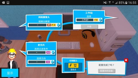 油管主播的生活(Youtubers Life)v1.0.4