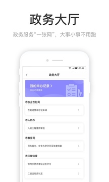 咱的驻马店v3.3.4 