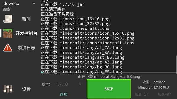 我的世界java版启动器(PojavLauncher)v740