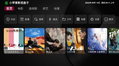 小苹果影视盒子v1.0.7