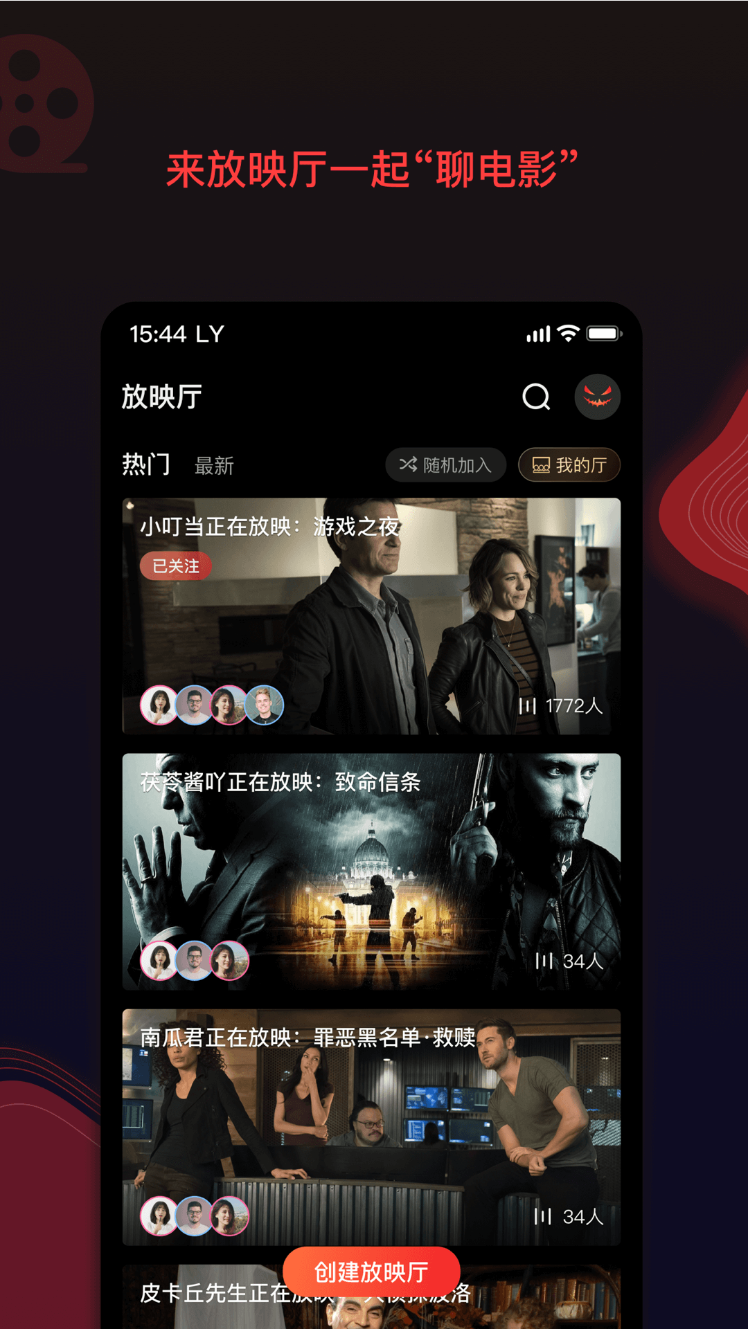 南瓜影视APPv6.9.6