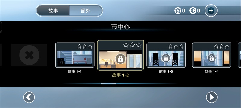 矢量跑酷中文版v1.4.4