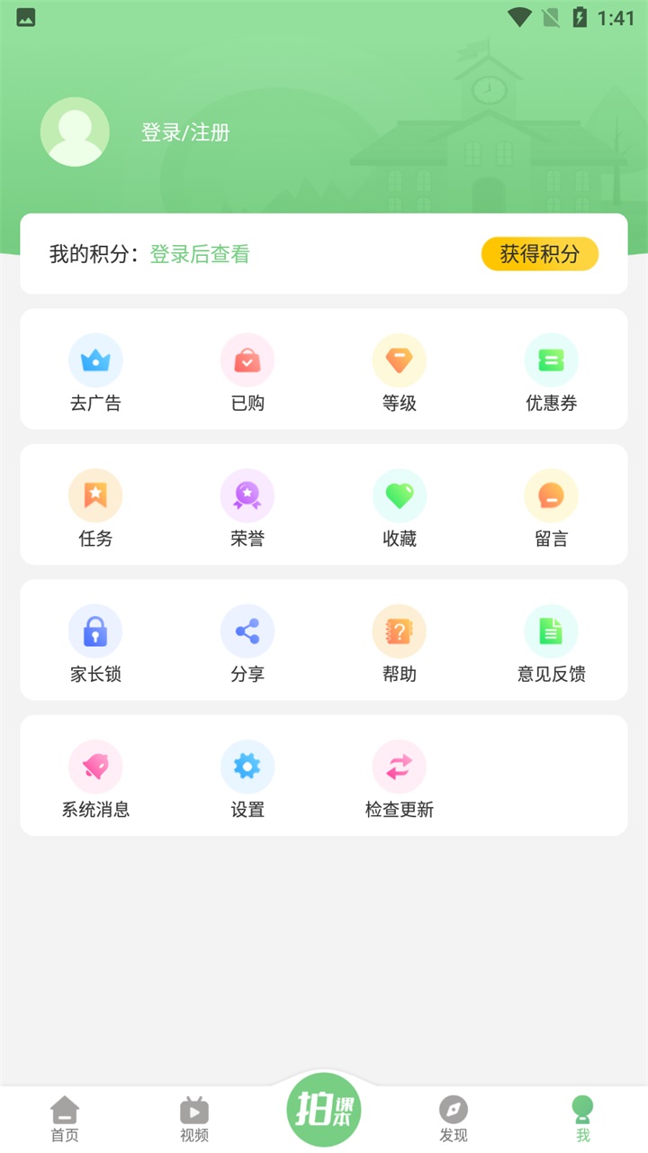 爱点读v6.8.0