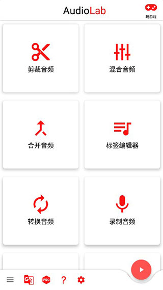 audiolab中文版v1.2.997