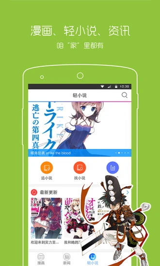 动漫之家appv3.8.3