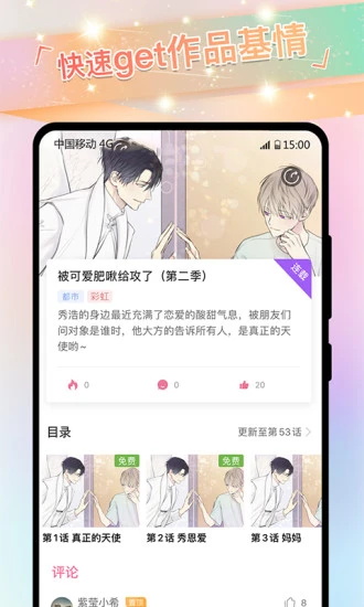 免耽漫画神器v3.1.5