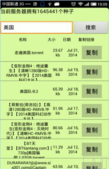 kitty torrent种子猫v2.5.4