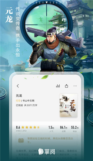 iReader阅读器v7.95.0