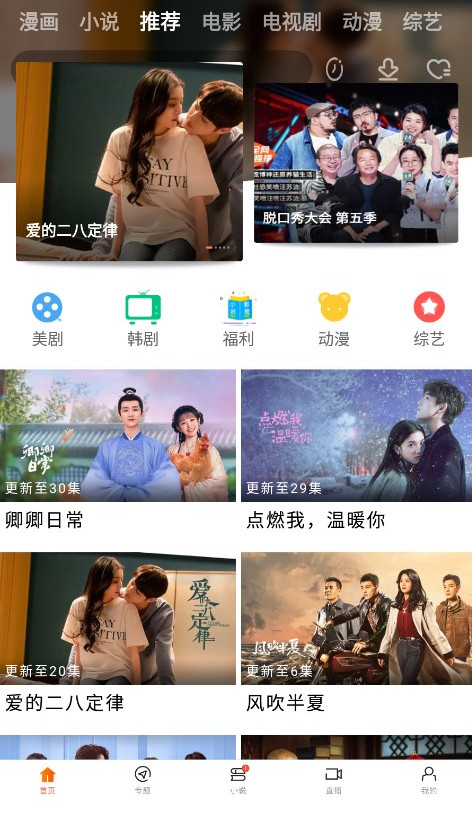 新米视频app极速版v5.9