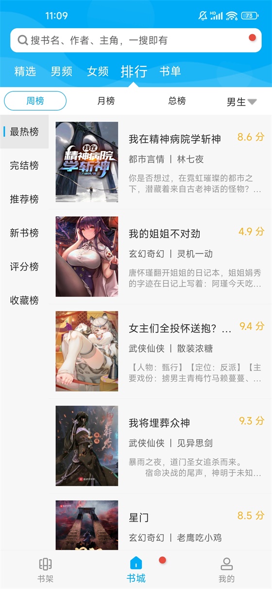 笔趣阁无广告v9.3.04.204