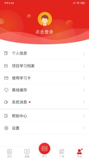 学习公社v3.5.6 