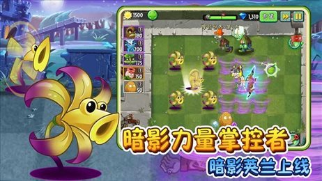 植物大战僵尸破解版全植物满级无限钻石v3.3.0