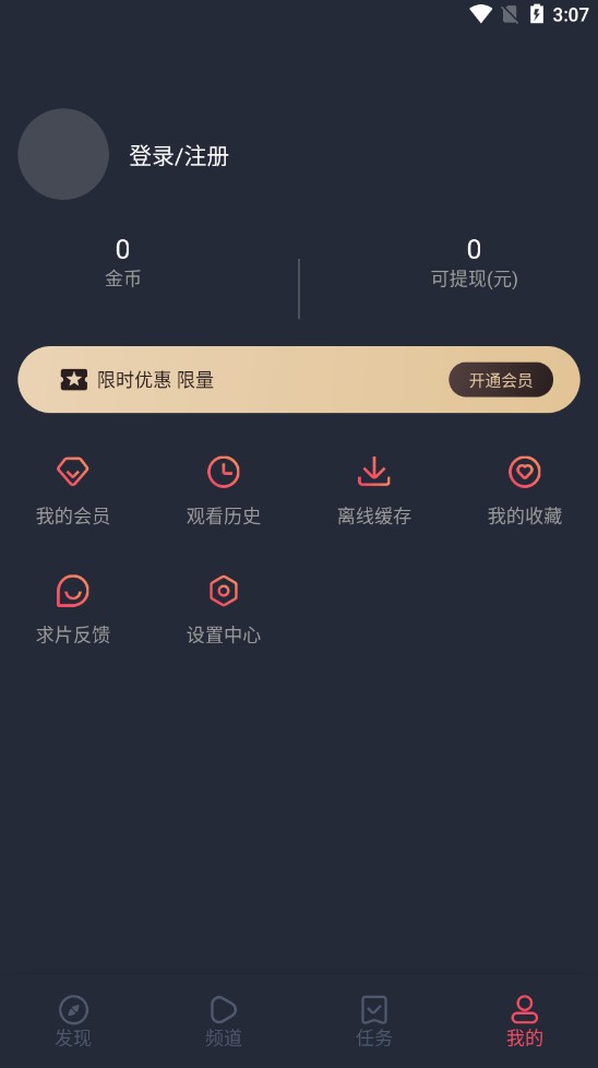 CLICLI动漫软件v1.0.1.2