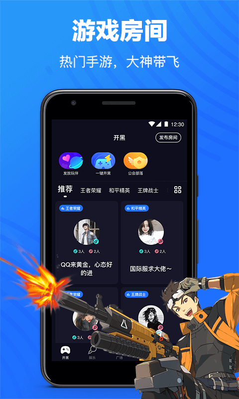 欢游v2.20.0