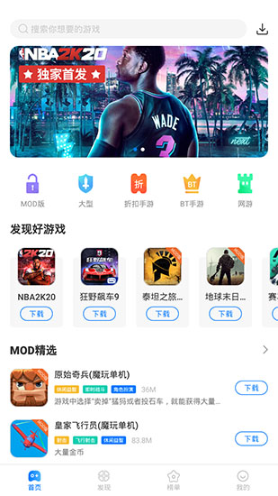 魔王助手APPv1.9.9.10