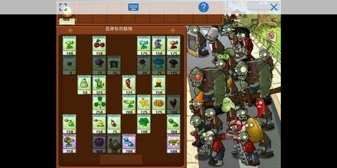 植物大战僵尸塔防版v1.3.0