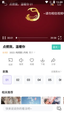 白羊影视v1.1.3