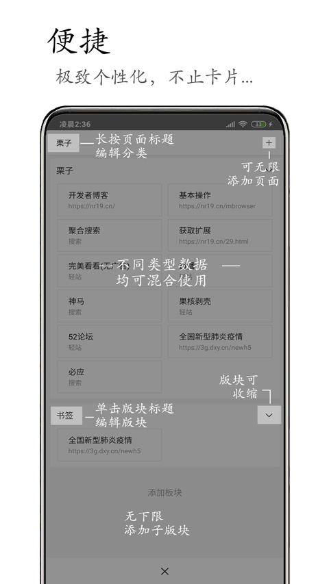 m浏览器免费版v2.8.3