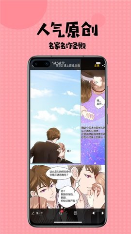 猫扑漫画v3.6.5