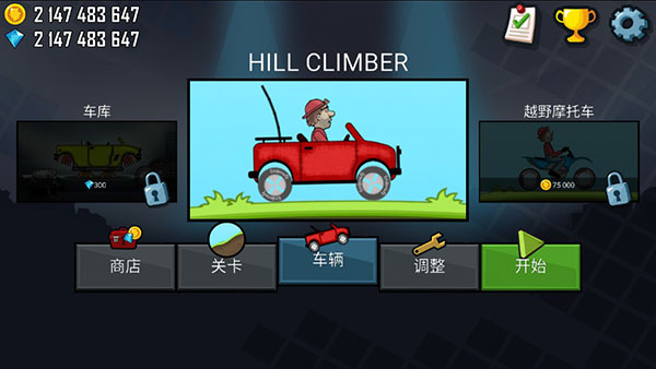 登山赛车破解版无限金币钻石v1.58.0