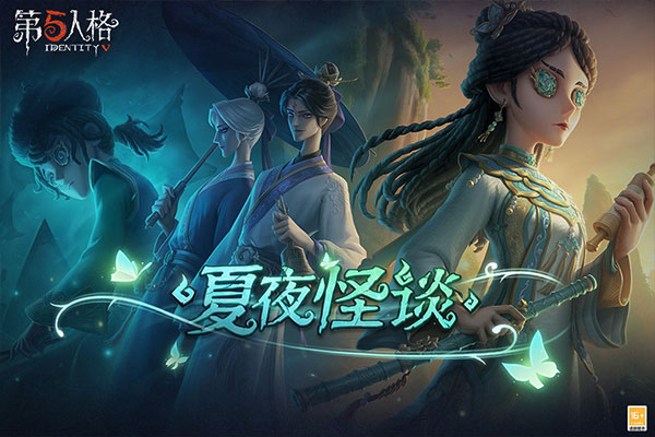 第五人格共研服v1.5.80