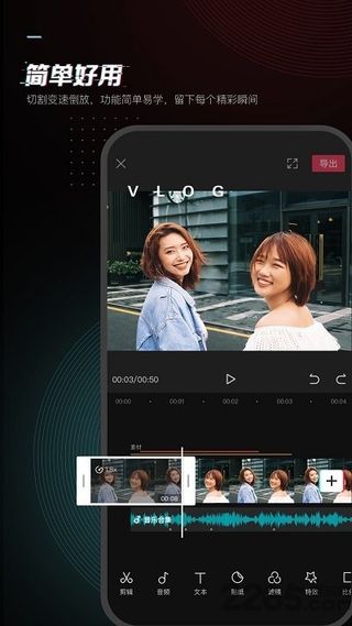 剪映手机版v10.2.1