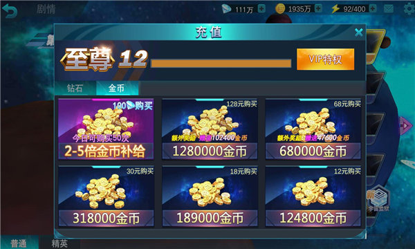 奥特曼传奇英雄破解版无限钻石无限金币v5.0.0