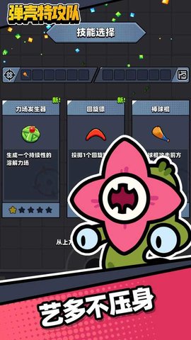 弹壳特攻队无限钻石破解版v1.5.0