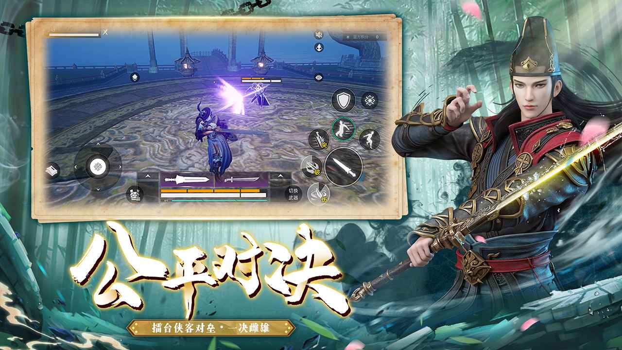 武侠乂v1.0.5