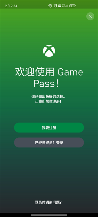 Xbox Game Passv2304.17.329