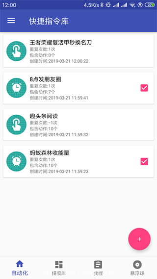 一触即发v2.9.6