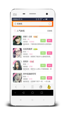 乐讯社区v3.6.8