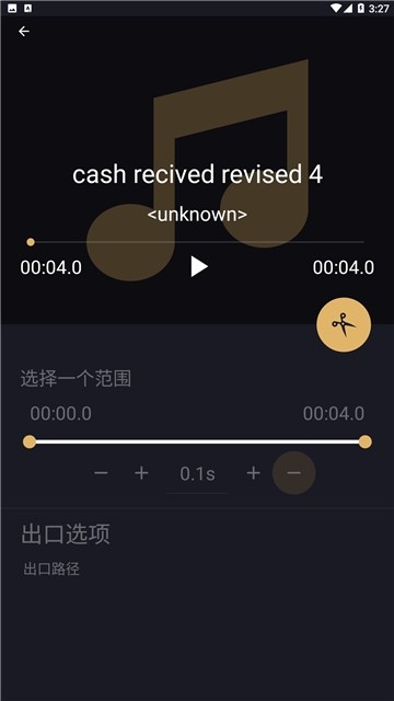 音乐切割机v8.0.6