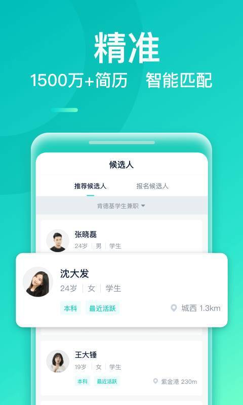 兼职无忧v1.0.0