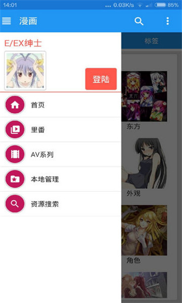 ehviewer不用谢我是雷锋v1.7.27.7