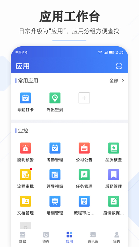 企云助手v6.18.0