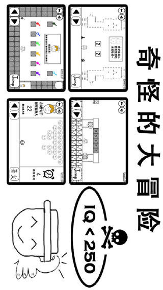 奇怪的大冒险v5.4.5