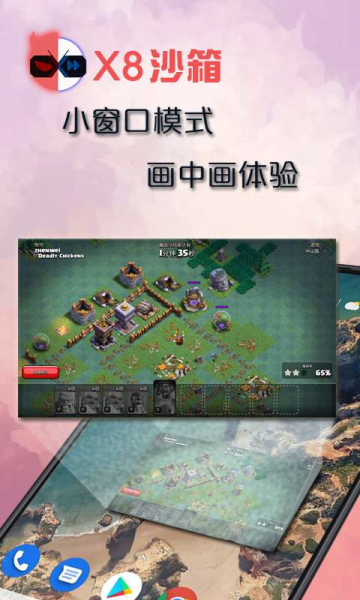 x8沙箱v0.7.6.4.03-64cn