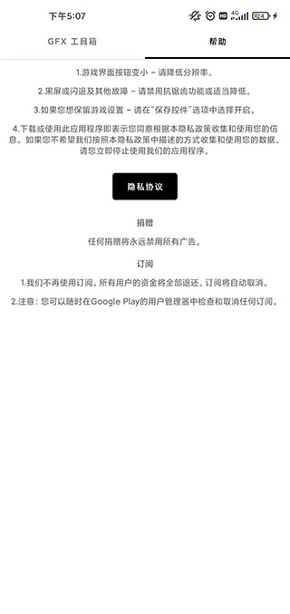 gfx工具箱pubg国际服v10.2.8