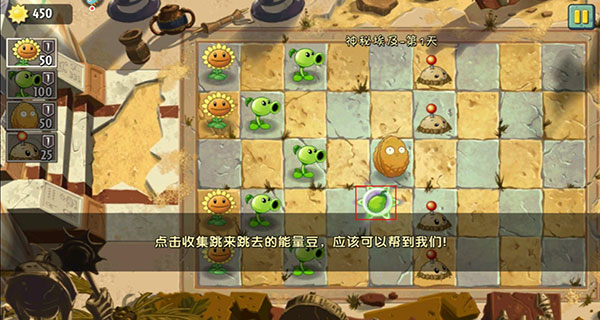 pvz2国际版10.3.1汉化v10.3.1