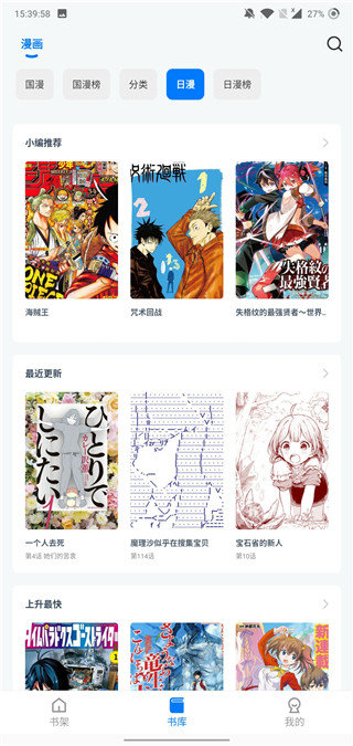 火星漫画appv1.0.59