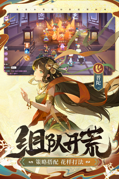 长安幻想手游v1.4.2