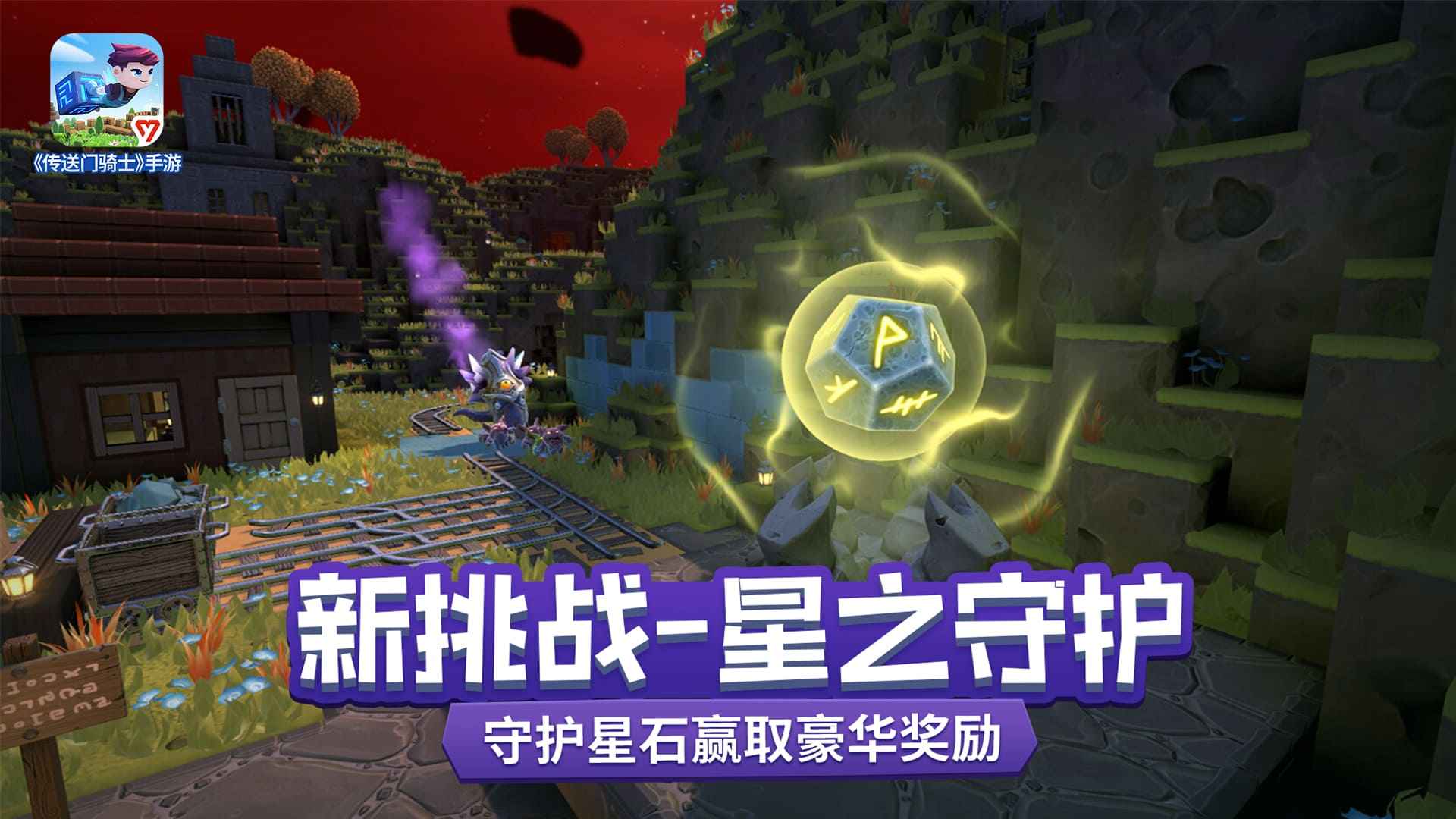 传送门骑士v1.7.2.0200