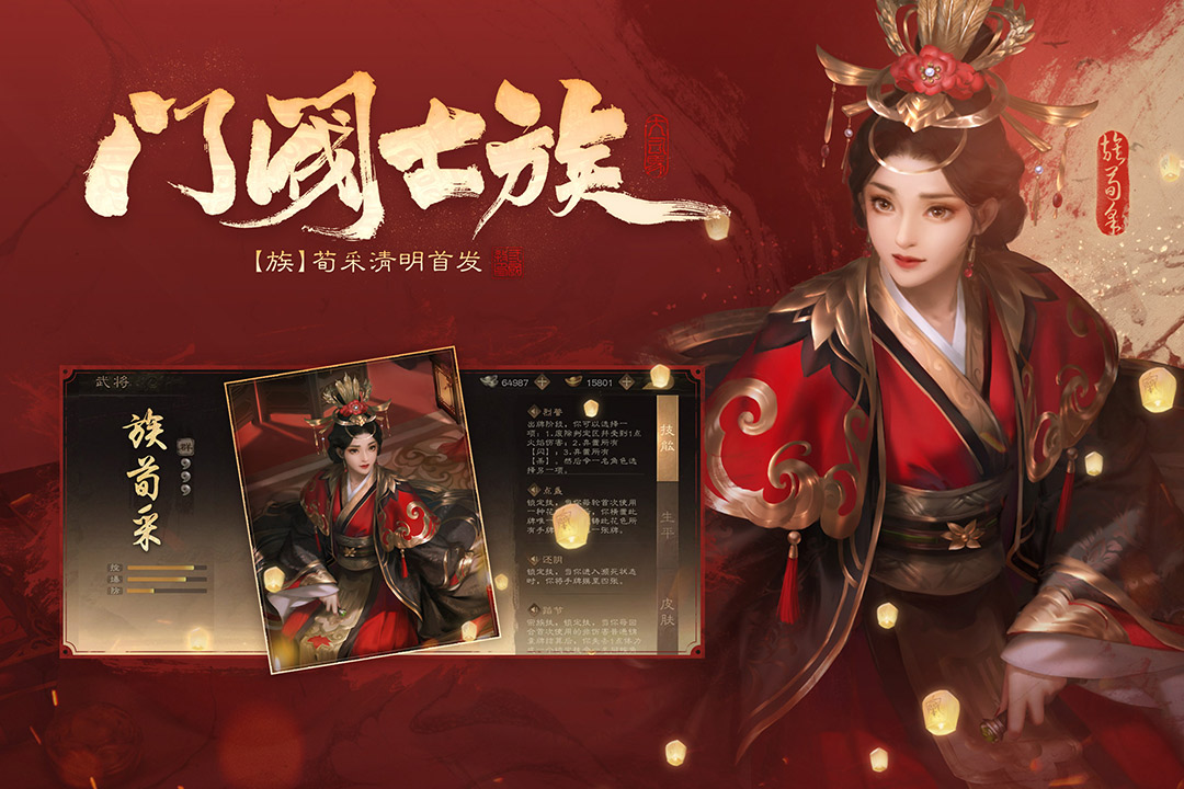 三国杀OLv3.5.5