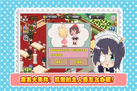 萌娘餐厅v1.5.6