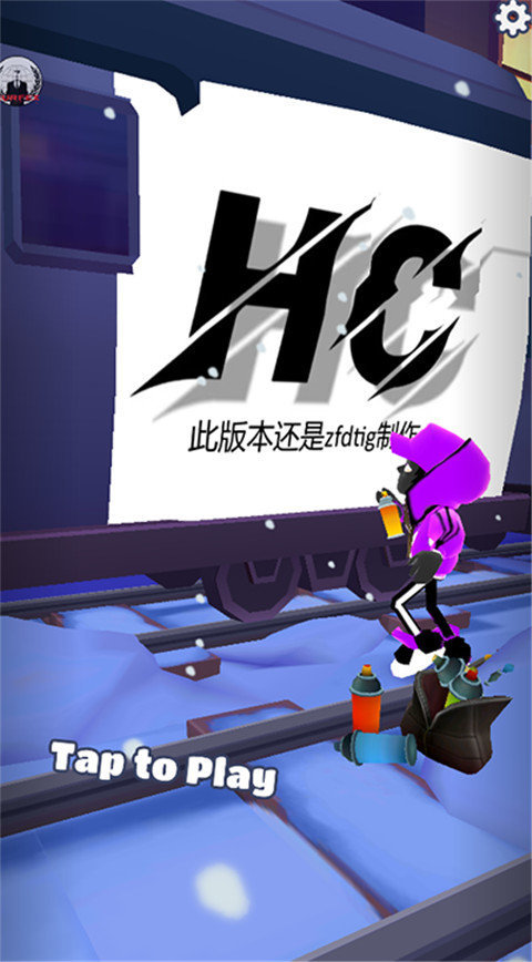 地铁跑酷hc专属版本v3.5.0