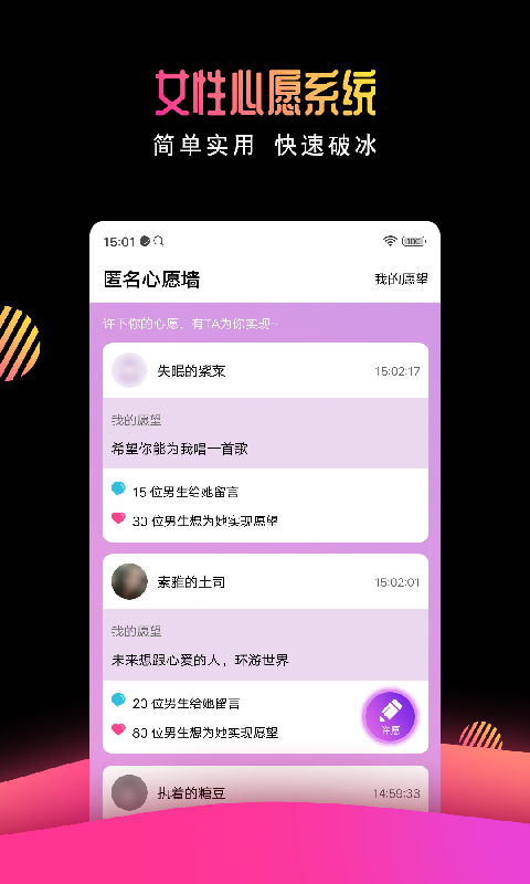 有缘网v6.4.2