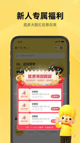 这位同学v1.5.0