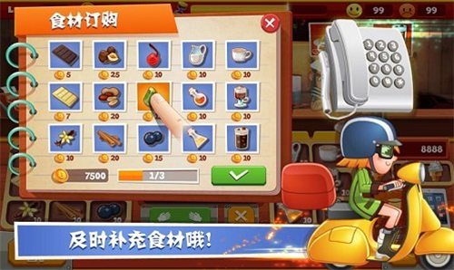 老爹巧克力店无限金币钻石版v1.3 