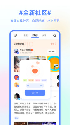 超级课程表APPv9.9.11